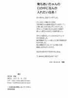 Yui X Ai / yui×Ai [Hiyou] [Yuyushiki] Thumbnail Page 20