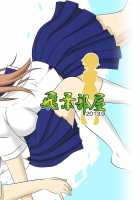 Yui X Ai / yui×Ai [Hiyou] [Yuyushiki] Thumbnail Page 22