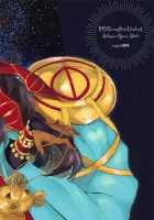 Yumemiru Yoru no Hate / 夢見る夜の果て [Namamura] [Fate] Thumbnail Page 22