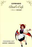 Touhou Ukiyo Emaki Devil's Cafe / 東方浮世絵巻 devil's cafe [Fujiwara Shunichi] [Touhou Project] Thumbnail Page 28