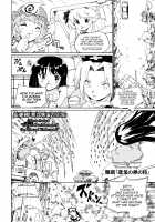 HAKUREI-KOUMA RALLY 2010 [Fujiwara Shunichi] [Touhou Project] Thumbnail Page 18