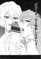 Ayanami / 彩波 [Hiratsura Masaru] [Neon Genesis Evangelion] Thumbnail Page 26