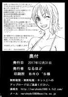 Nami SAGA 3 / ナミSAGA3 [Naruhodo] [One Piece] Thumbnail Page 40