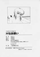 H na Onegai / Hなお願い [Akihiko] [Original] Thumbnail Page 176