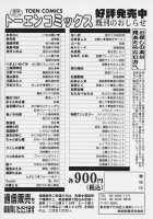 H na Onegai / Hなお願い [Akihiko] [Original] Thumbnail Page 177