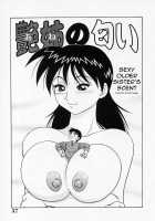 H na Onegai / Hなお願い [Akihiko] [Original] Thumbnail Page 42