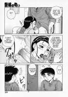 H na Onegai / Hなお願い [Akihiko] [Original] Thumbnail Page 44