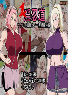 Shin Innindou SakuIno Renzoku Seichuu Hen / 真・淫忍道サクいの連続精注編 [Naruhodo] [Naruto]