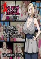 Shin Innindou "Chichikage VS Kuro Kyokon Hen" / 真・淫忍道「乳影VS黒巨根編」 [Naruhodo] [Naruto] Thumbnail Page 01