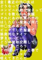 Ko Monkey Ayaka Ch. 4 / 肛モンキー あやか 第4話 [Original] Thumbnail Page 29