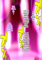 Kou Monkey -Ayaka Bangai-Hen- ~Dekajiri Assatsu Anal Mama~ / 肛モンキーあやか番外編 ～デカ尻圧殺アナルママ～ [Original] Thumbnail Page 106