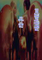 Kou Monkey -Ayaka Bangai-Hen- ~Dekajiri Assatsu Anal Mama~ / 肛モンキーあやか番外編 ～デカ尻圧殺アナルママ～ [Original] Thumbnail Page 124