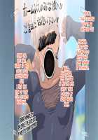 Kou Monkey -Ayaka Bangai-Hen- ~Dekajiri Assatsu Anal Mama~ / 肛モンキーあやか番外編 ～デカ尻圧殺アナルママ～ [Original] Thumbnail Page 143