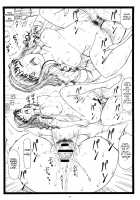 Wao / わお [Ohkura Kazuya] [Amagami] Thumbnail Page 18