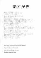 Asakaze to Sugosu Yoru / 朝風と過ごす夜 [Kamelie] [Kantai Collection] Thumbnail Page 18