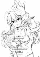 Onna Senshito / 女戦士と [Nora Higuma] [Dragon Quest III] Thumbnail Page 26