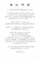 Nikukue! / にくくえ! [Yoshimura Tatsumaki] [Dragon Quest III] Thumbnail Page 24