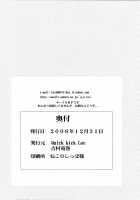 Nikukue! / にくくえ! [Yoshimura Tatsumaki] [Dragon Quest III] Thumbnail Page 25