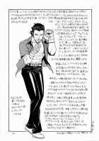 FIGHTERS Gigamix FGM Vol.19 [Dead Or Alive] Thumbnail Page 27