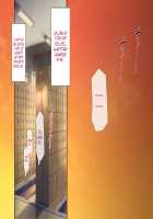 Osu ni Somerareta Osananajimi ~Kazoku Yori Taisetsu na Shoujo no Henbou~ / 親友に染められた幼馴染~家族より大切な少女の変貌~ [Original] Thumbnail Page 151