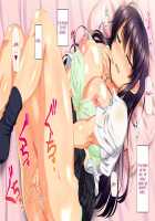 Osu ni Somerareta Osananajimi ~Kazoku Yori Taisetsu na Shoujo no Henbou~ / 親友に染められた幼馴染~家族より大切な少女の変貌~ [Original] Thumbnail Page 247