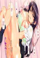 Osu ni Somerareta Osananajimi ~Kazoku Yori Taisetsu na Shoujo no Henbou~ / 親友に染められた幼馴染~家族より大切な少女の変貌~ [Original] Thumbnail Page 249