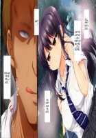 Osu ni Somerareta Osananajimi ~Kazoku Yori Taisetsu na Shoujo no Henbou~ / 親友に染められた幼馴染~家族より大切な少女の変貌~ [Original] Thumbnail Page 31