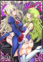 C2lemon@Max 3 / C2lemon@Max3 [Kaname Aomame] [Code Geass] Thumbnail Page 01