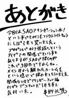 Omodume BOX 48 / 想詰めBOX 48 [Kushikatsu Koumei] [Sword Art Online] Thumbnail Page 28