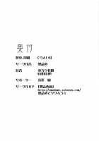 Omodume BOX 48 / 想詰めBOX 48 [Kushikatsu Koumei] [Sword Art Online] Thumbnail Page 29