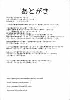 Oboro no Bansoukou no Himitsu / 朧の絆創膏の秘密 [Kamelie] [Kantai Collection] Thumbnail Page 18