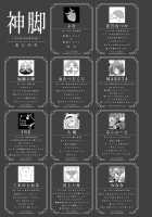 Shinkyaku ~Let's Look Leg~ / 神脚 ～Let's Look Leg～ [Inuzuka Koutarou] [Original] Thumbnail Page 103