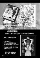 Ten To Sen + Omake / 天と千+おまけ [Amano Kazumi] [Rance] Thumbnail Page 24