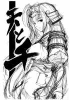 Ten To Sen + Omake / 天と千+おまけ [Amano Kazumi] [Rance] Thumbnail Page 02