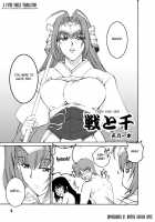 Ten To Sen + Omake / 天と千+おまけ [Amano Kazumi] [Rance] Thumbnail Page 04