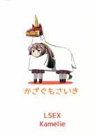 Kazagumo's Comeback / 風雲再起 [Kamelie] [Kantai Collection] Thumbnail Page 19