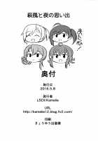 Hagikaze to yoru no omoide / 萩風と夜の思い出 [Kamelie] [Kantai Collection] Thumbnail Page 29
