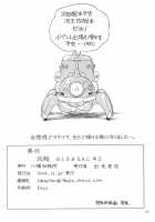 Koukaku G.I.S & S.A.C Hon 2 / 攻殻 G.I.S&S.A.C本2 [Idemitsu Hidemasa] [Ghost In The Shell] Thumbnail Page 34