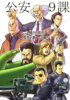 Koukaku G.I.S & S.A.C Hon 2 / 攻殻 G.I.S&S.A.C本2 [Idemitsu Hidemasa] [Ghost In The Shell] Thumbnail Page 35