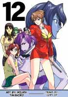 GUNYOU MIKAN Vol.12 [Miura Takehiro] [Agent Aika] Thumbnail Page 01