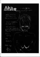 GUNYOU MIKAN Vol.12 [Miura Takehiro] [Agent Aika] Thumbnail Page 03