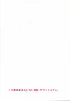 No Contest [Miura Takehiro] [Original] Thumbnail Page 24