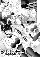 Ane to Otouto Arbeit Sono 2 / アネとオトウトあるばいと その2 [Sanagi Torajirou] [Original] Thumbnail Page 01