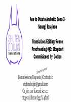 Ane to Otouto Arbeit Sono 2 / アネとオトウトあるばいと その2 [Sanagi Torajirou] [Original] Thumbnail Page 23