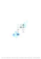 Ameiro Mitsumine One Room / あめいろ三峰ワンルーム [Komi Zumiko] [The Idolmaster] Thumbnail Page 26