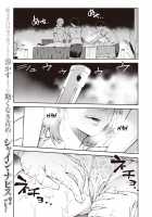 Underground Forced Pleasure Salon Part 1 / 淫謀 強制快楽エステ 前編 [Shine Nabyss] [Original] Thumbnail Page 01