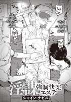 Underground Forced Pleasure Salon Part 1 / 淫謀 強制快楽エステ 前編 [Shine Nabyss] [Original] Thumbnail Page 02