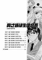 Okusama wa Seito Kaichou / 奥さまは生徒会長 [Nakata Yumi] [Okusama ga Seito Kaichou] Thumbnail Page 04