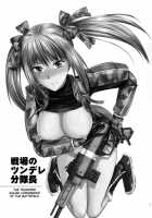 The Tsundere Squad Commander Of The Battlefield [Yuzuki N Dash] [Valkyria Chronicles] Thumbnail Page 03