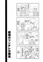 The Tsundere Squad Commander Of The Battlefield [Yuzuki N Dash] [Valkyria Chronicles] Thumbnail Page 04